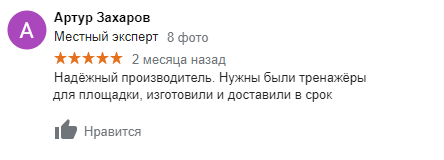 Отзыв на Инициатива